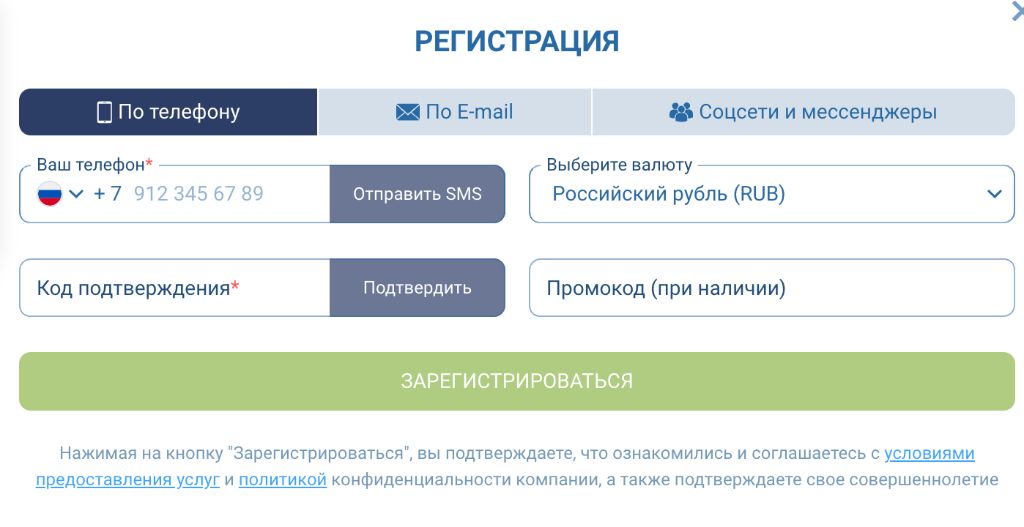 Форма регистрации 1xBet — быстрое создание личного кабинета